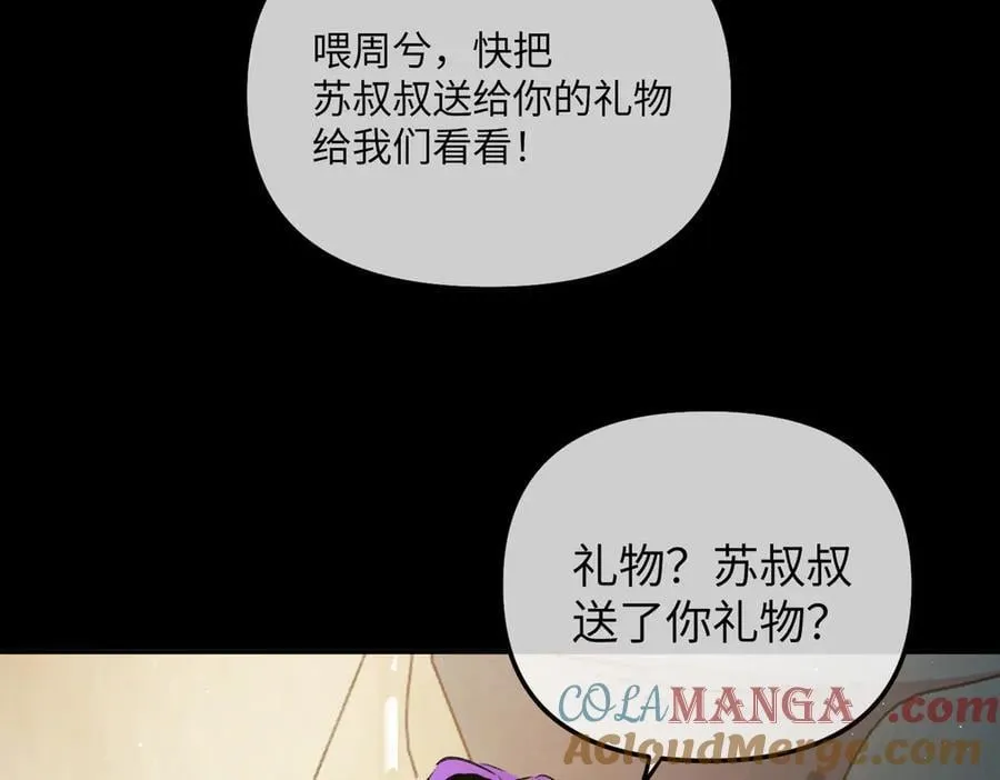 49-迷途X两代守护者篇 第273页