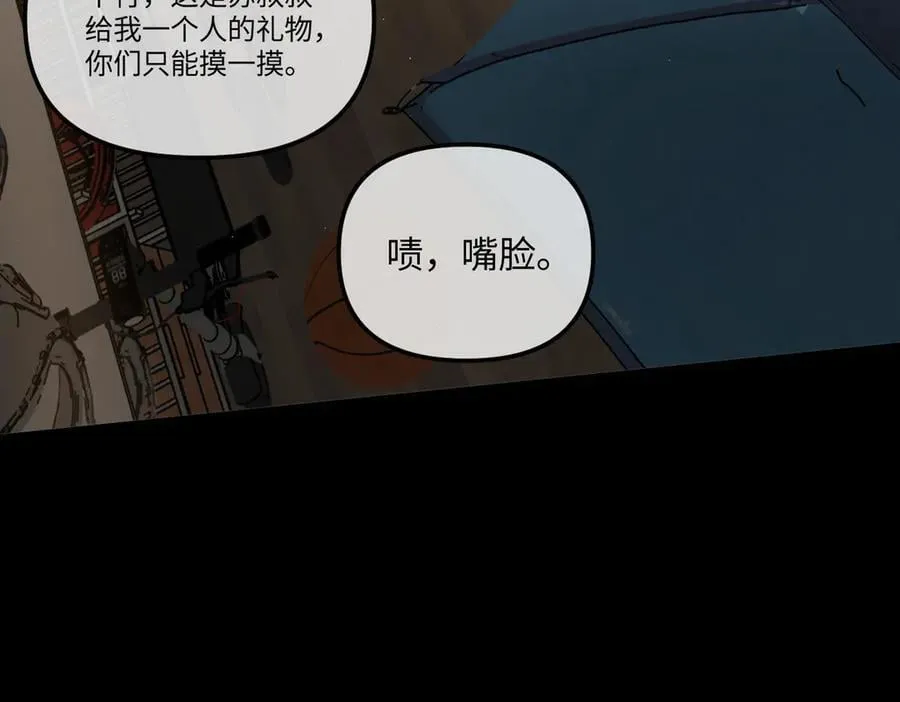 49-迷途X两代守护者篇 第278页