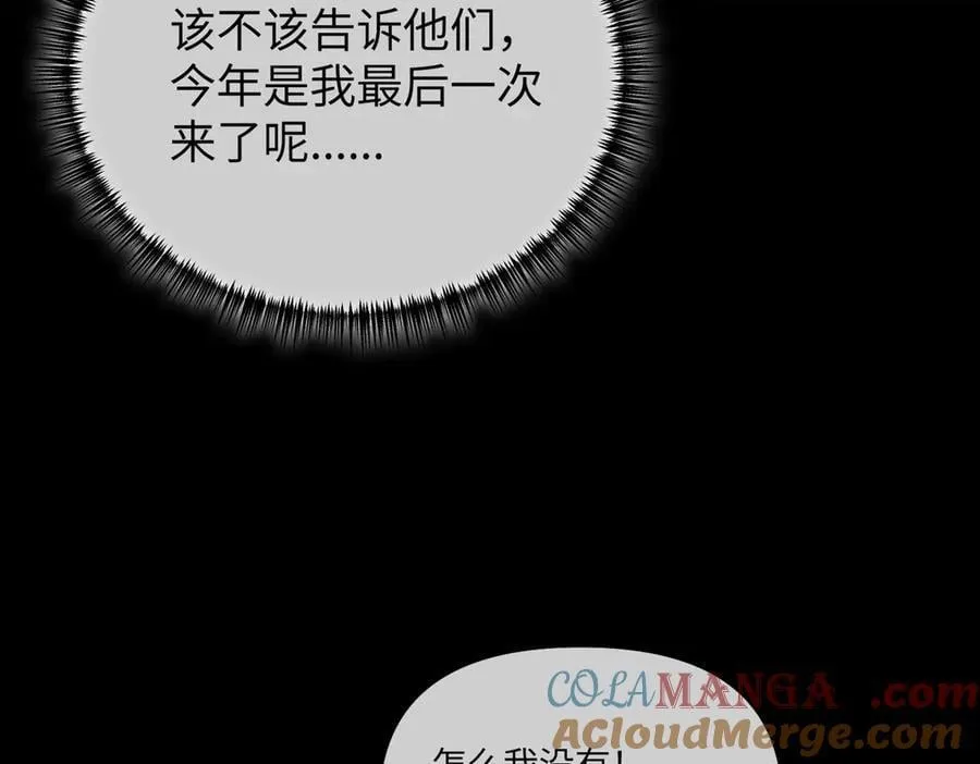 49-迷途X两代守护者篇 第281页