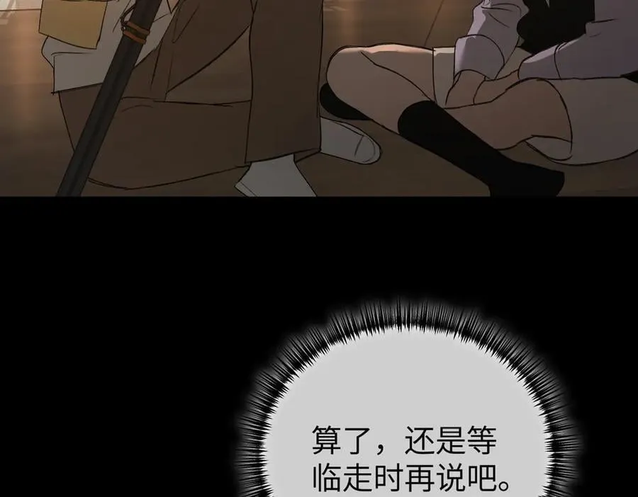 49-迷途X两代守护者篇 第283页