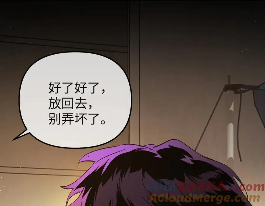 49-迷途X两代守护者篇 第285页
