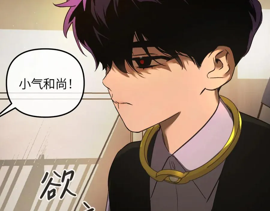 49-迷途X两代守护者篇 第286页