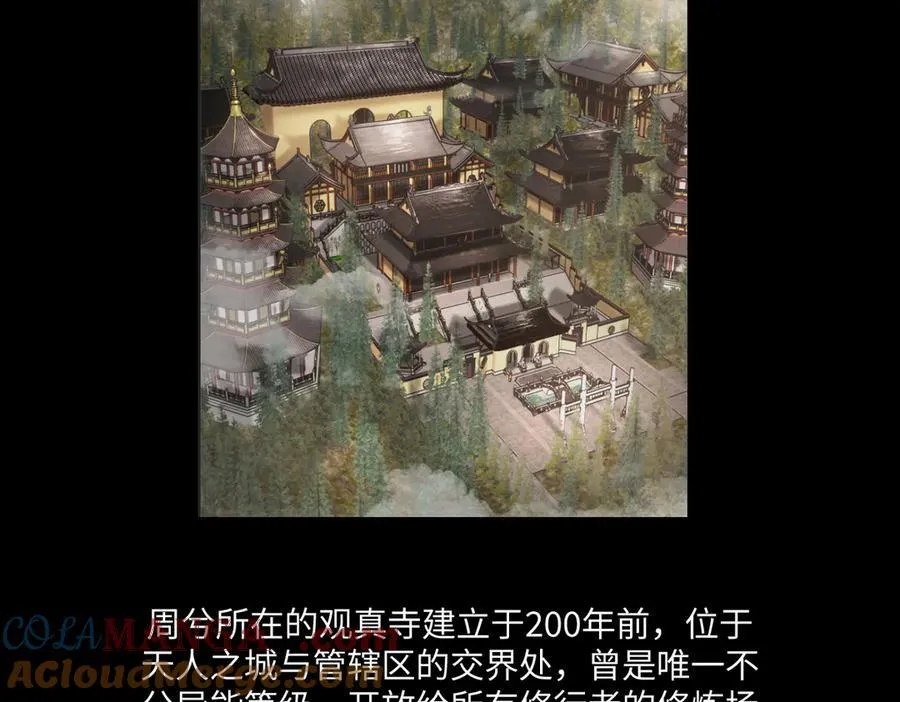 49-迷途X两代守护者篇 第289页
