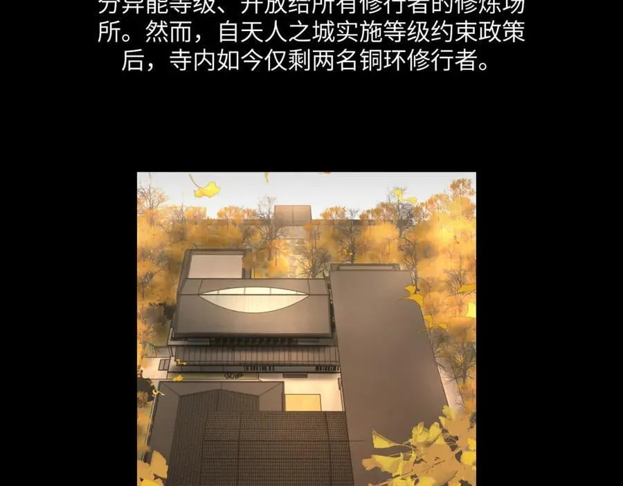 49-迷途X两代守护者篇 第290页