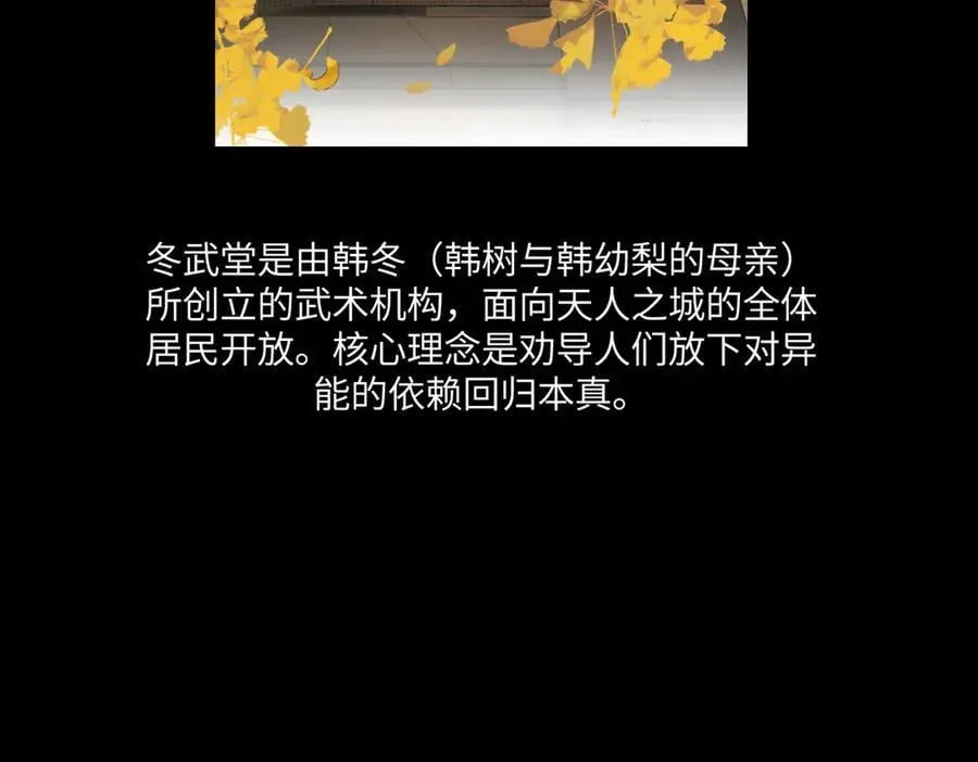 49-迷途X两代守护者篇 第291页