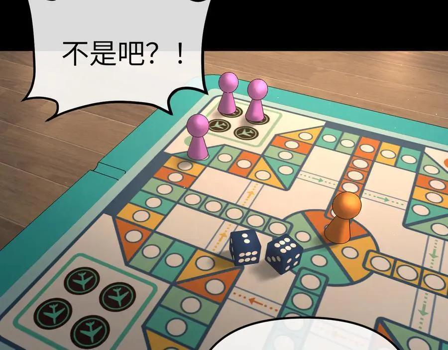 50-迷途X两代守护者篇·二 第8页