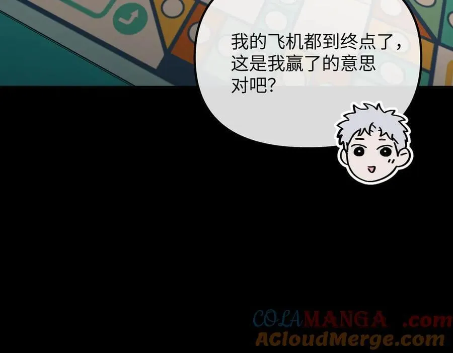 50-迷途X两代守护者篇·二 第9页