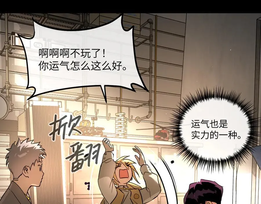 50-迷途X两代守护者篇·二 第10页