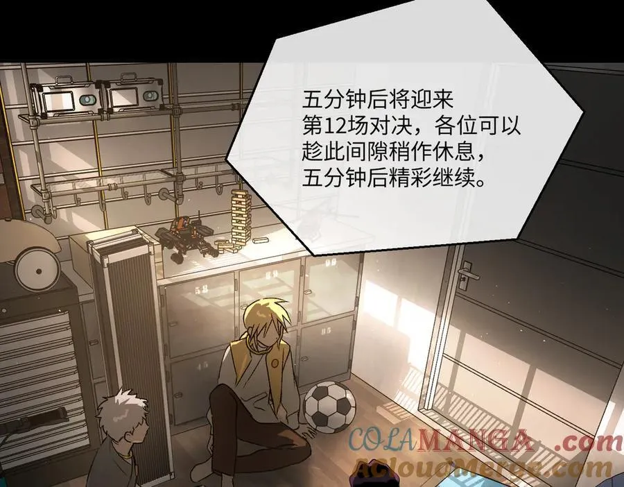 50-迷途X两代守护者篇·二 第13页