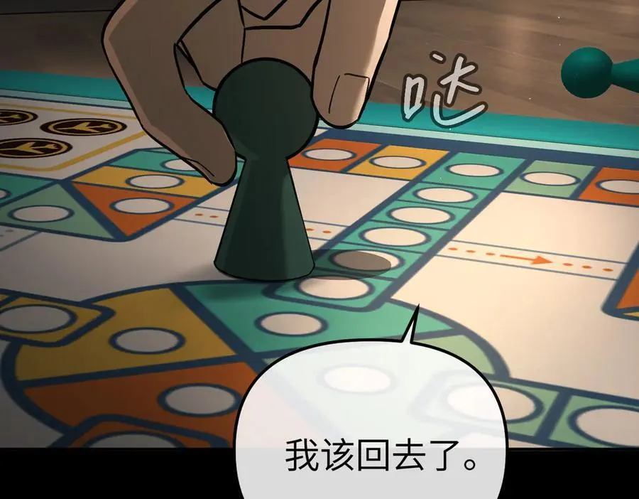 50-迷途X两代守护者篇·二 第16页