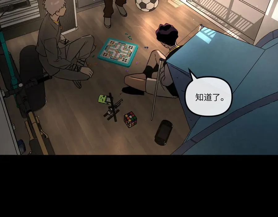 50-迷途X两代守护者篇·二 第19页