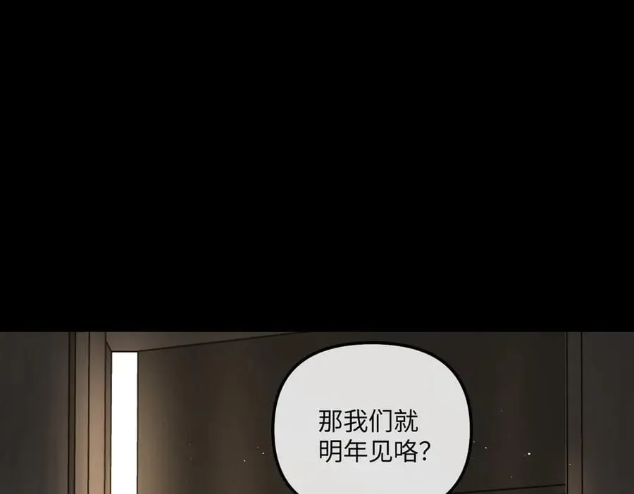 50-迷途X两代守护者篇·二 第22页