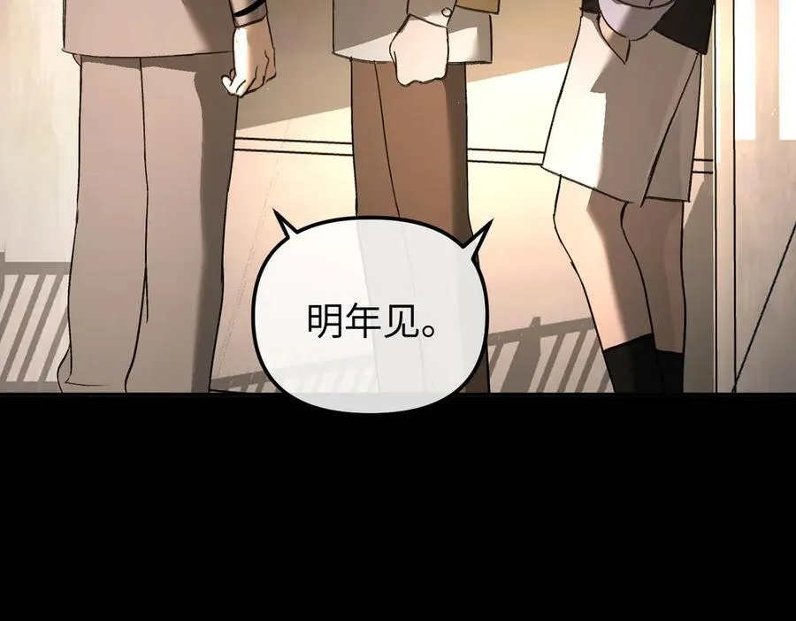 50-迷途X两代守护者篇·二 第24页