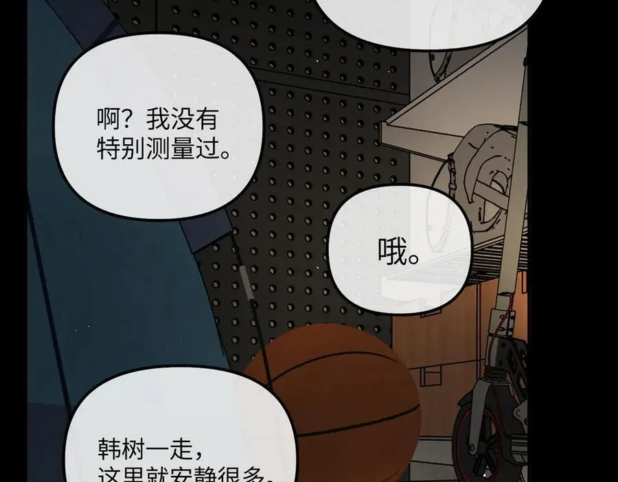 50-迷途X两代守护者篇·二 第34页