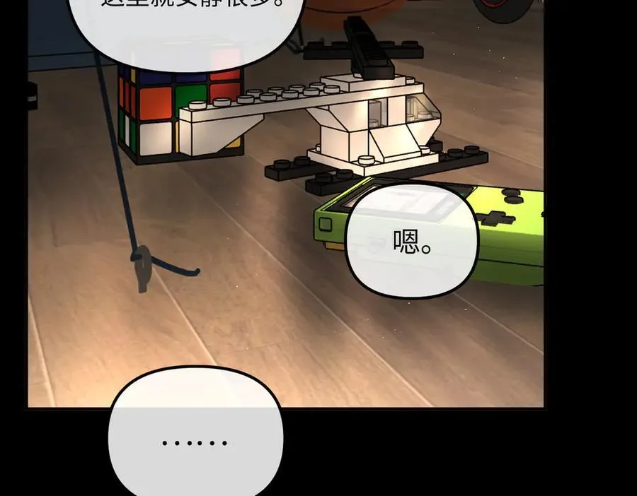50-迷途X两代守护者篇·二 第35页
