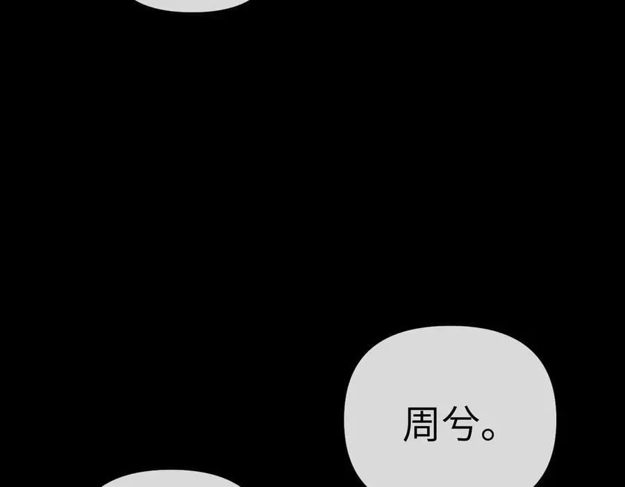 50-迷途X两代守护者篇·二 第36页