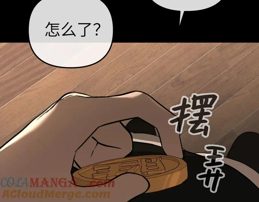 50-迷途X两代守护者篇·二 第37页
