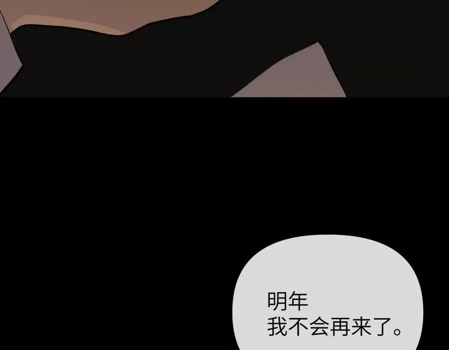 50-迷途X两代守护者篇·二 第38页
