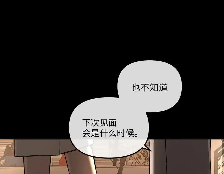 50-迷途X两代守护者篇·二 第54页