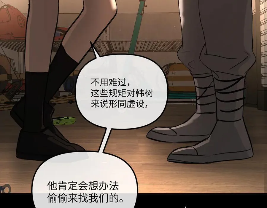 50-迷途X两代守护者篇·二 第55页