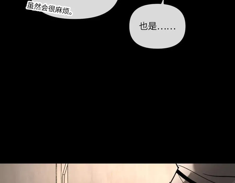 50-迷途X两代守护者篇·二 第56页