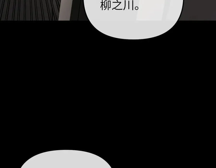 50-迷途X两代守护者篇·二 第58页