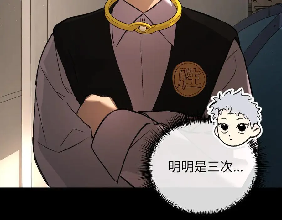 50-迷途X两代守护者篇·二 第60页