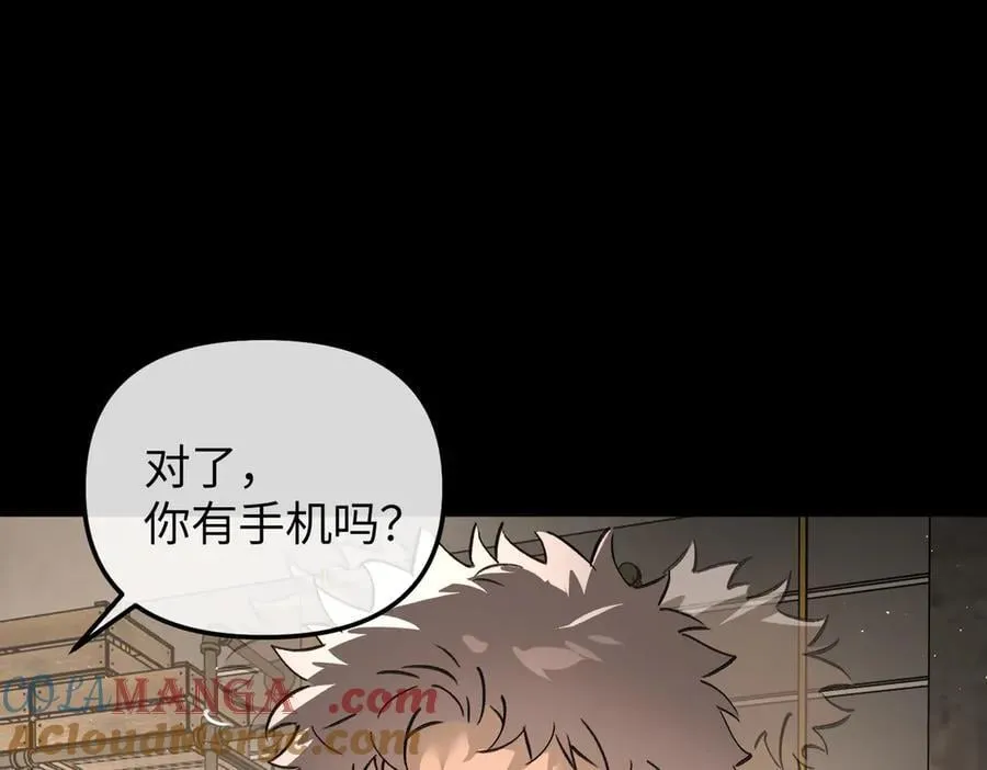 50-迷途X两代守护者篇·二 第61页