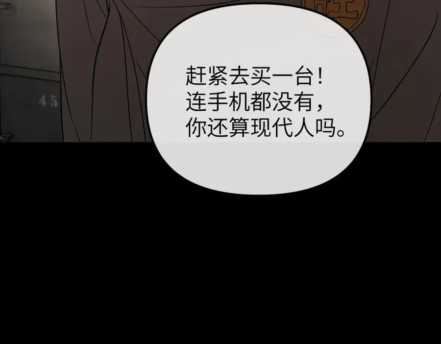 50-迷途X两代守护者篇·二 第63页