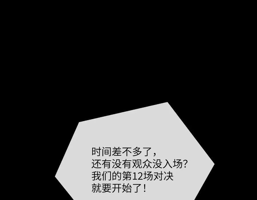50-迷途X两代守护者篇·二 第64页