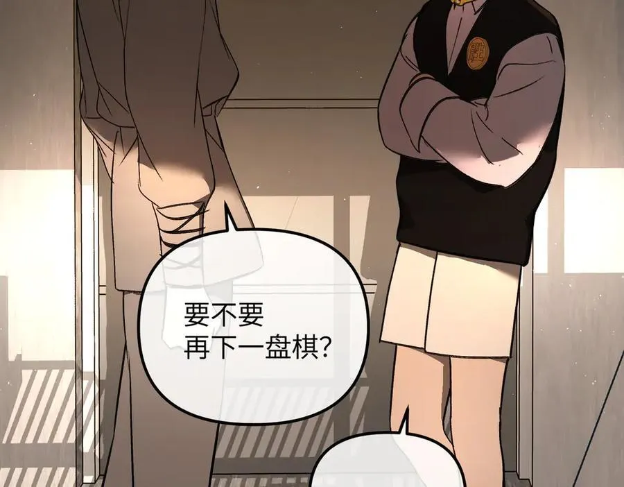 50-迷途X两代守护者篇·二 第66页