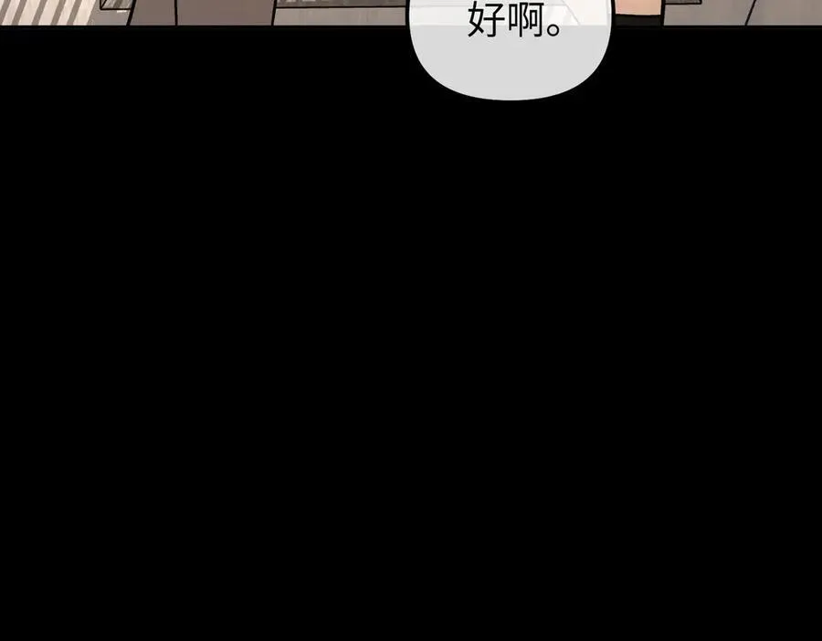 50-迷途X两代守护者篇·二 第67页