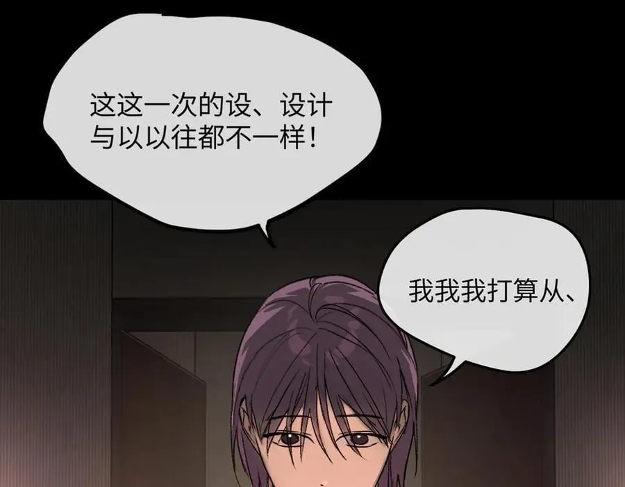 50-迷途X两代守护者篇·二 第71页