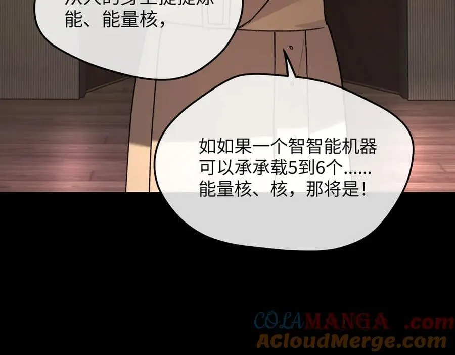 50-迷途X两代守护者篇·二 第73页