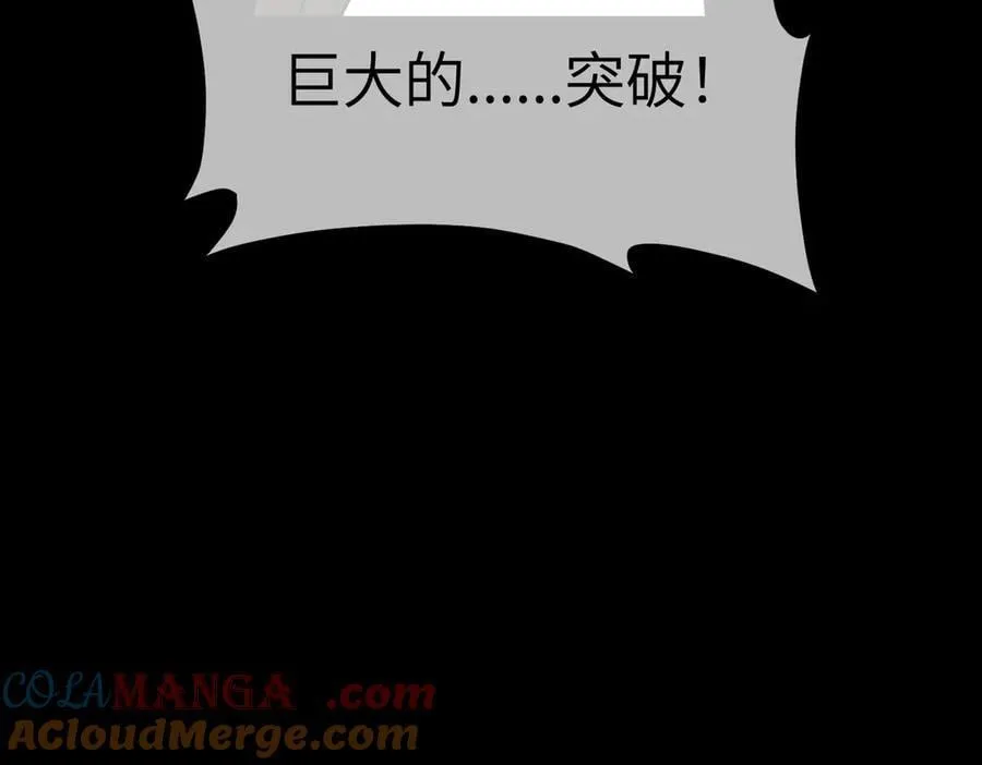 50-迷途X两代守护者篇·二 第77页