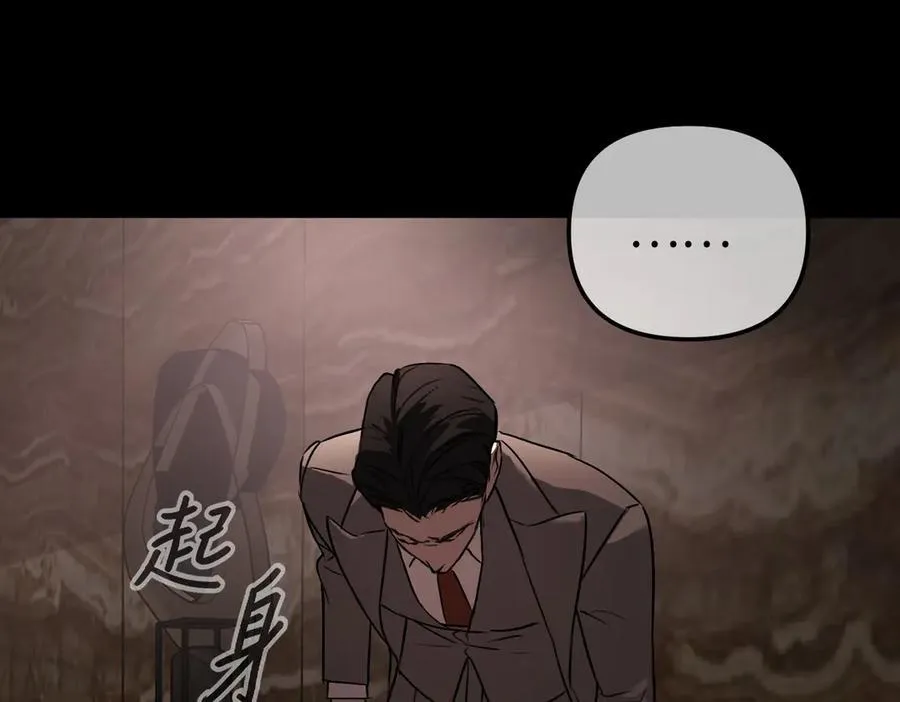 50-迷途X两代守护者篇·二 第78页