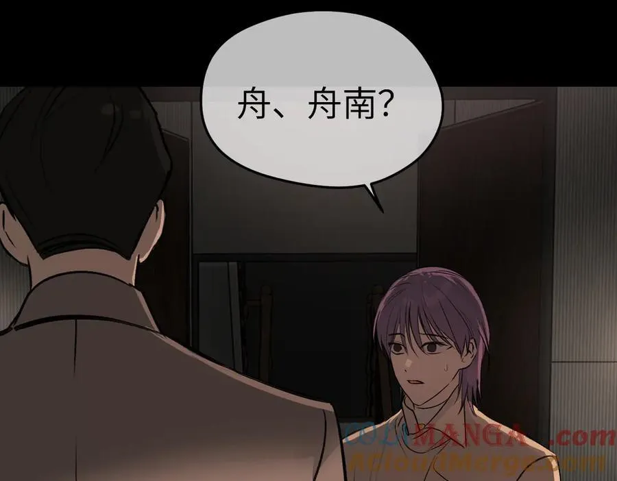 50-迷途X两代守护者篇·二 第81页