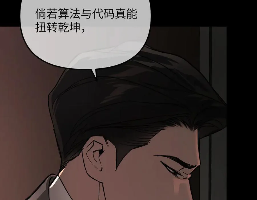50-迷途X两代守护者篇·二 第86页