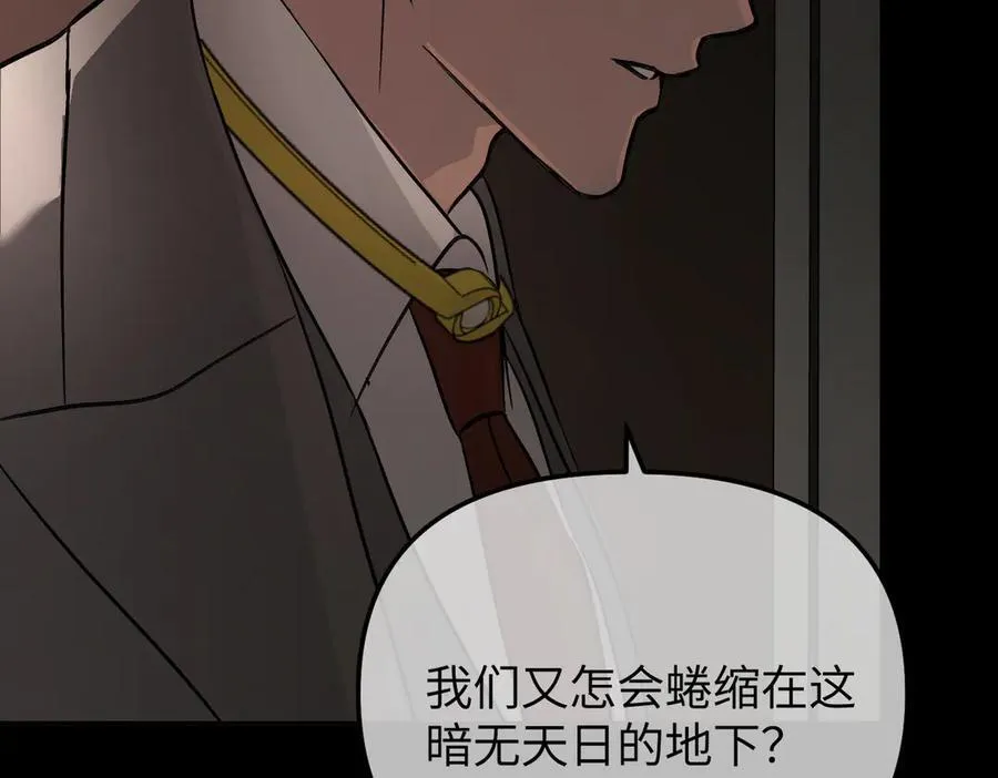 50-迷途X两代守护者篇·二 第87页