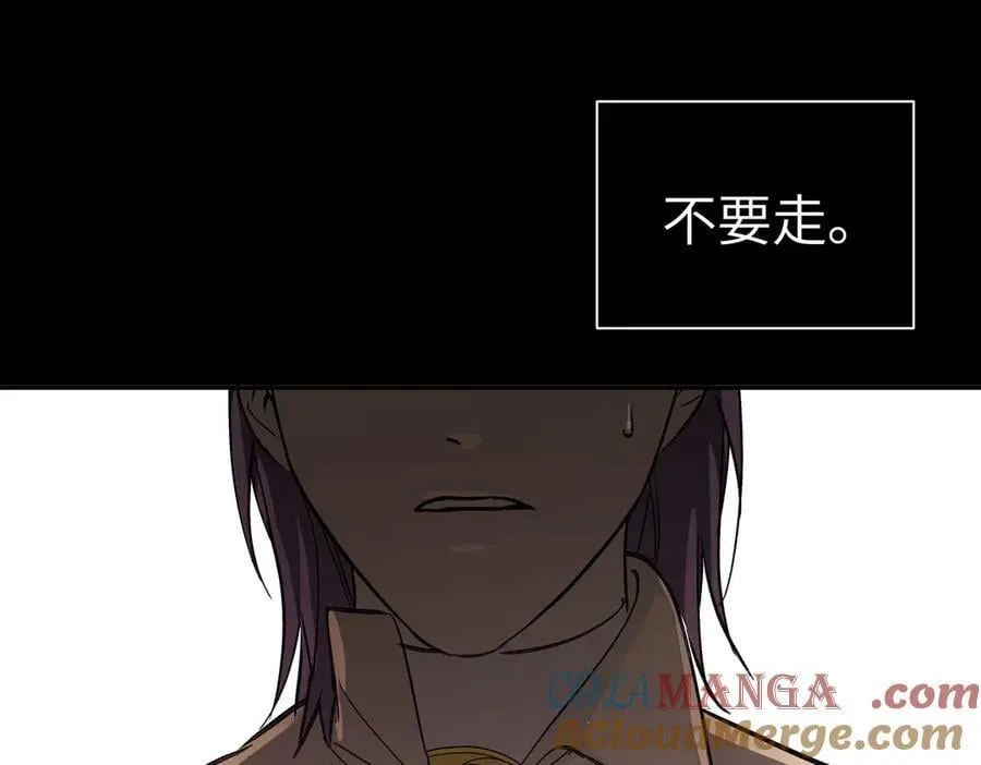 50-迷途X两代守护者篇·二 第97页