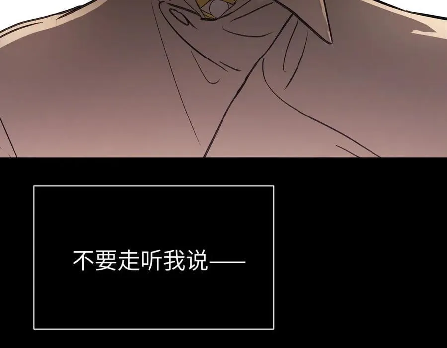 50-迷途X两代守护者篇·二 第98页