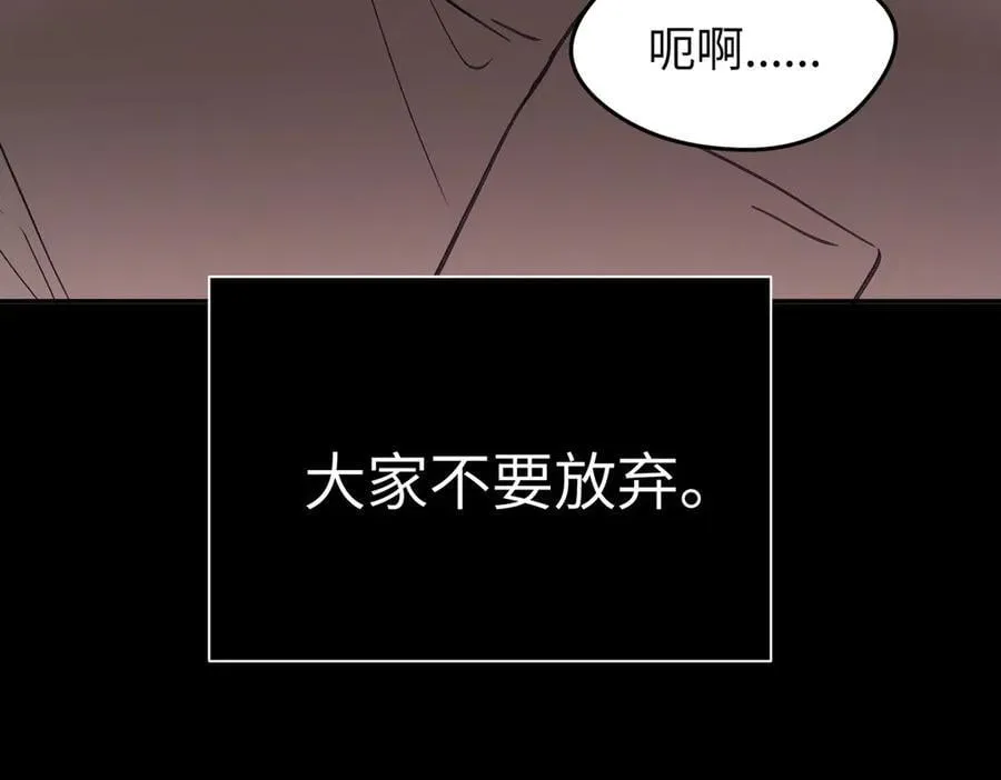 50-迷途X两代守护者篇·二 第100页