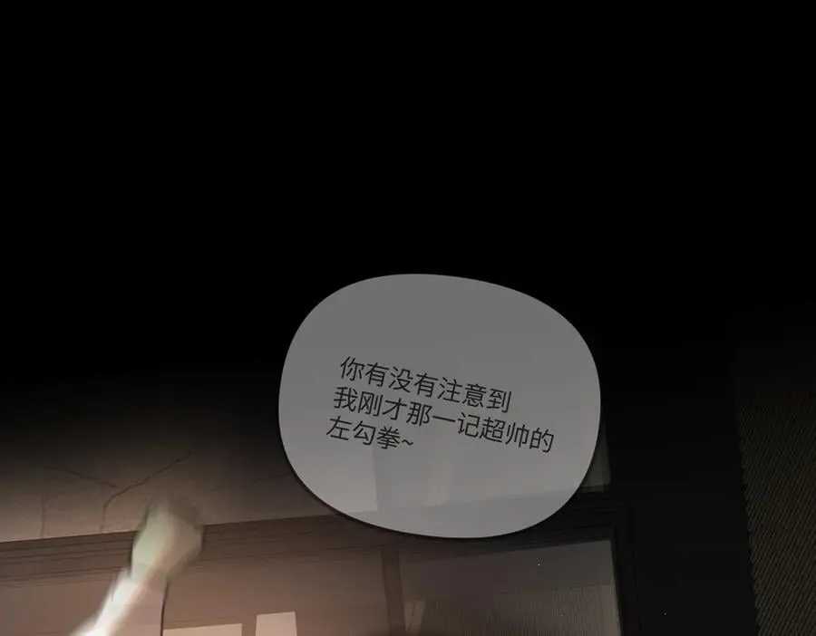 50-迷途X两代守护者篇·二 第111页