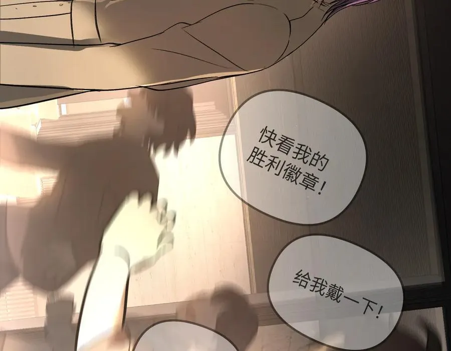 50-迷途X两代守护者篇·二 第114页