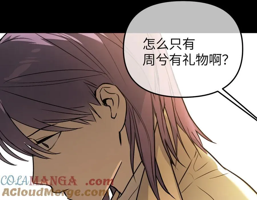 50-迷途X两代守护者篇·二 第117页