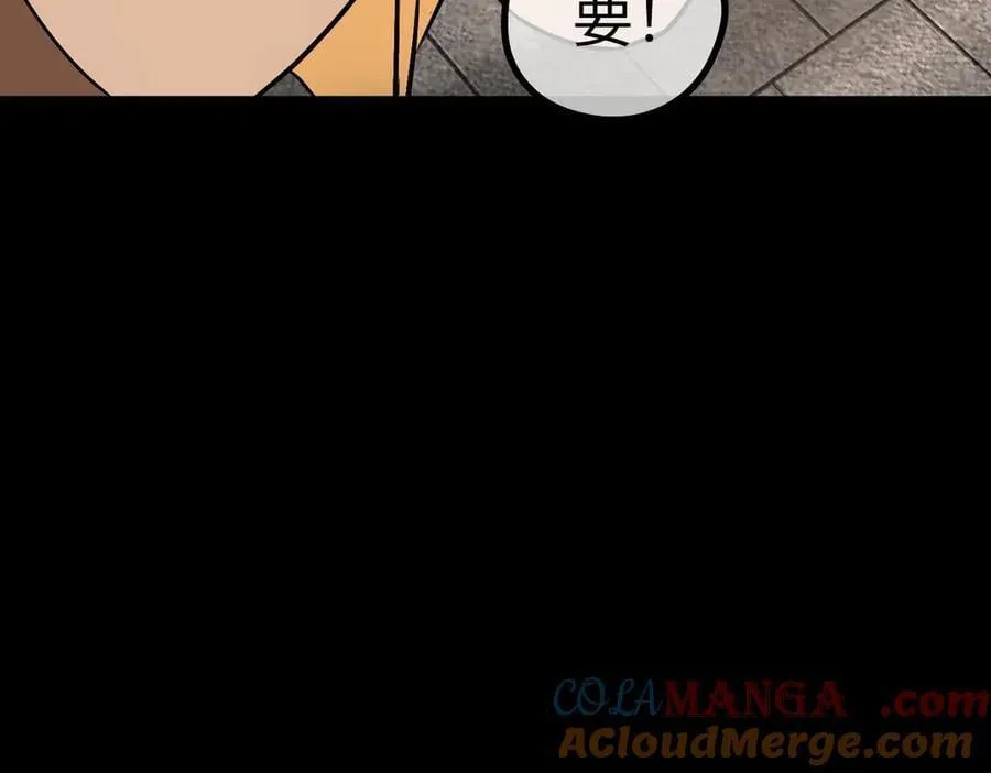 50-迷途X两代守护者篇·二 第121页