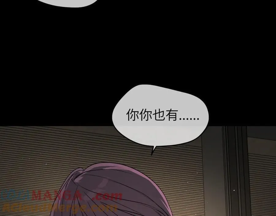 50-迷途X两代守护者篇·二 第129页