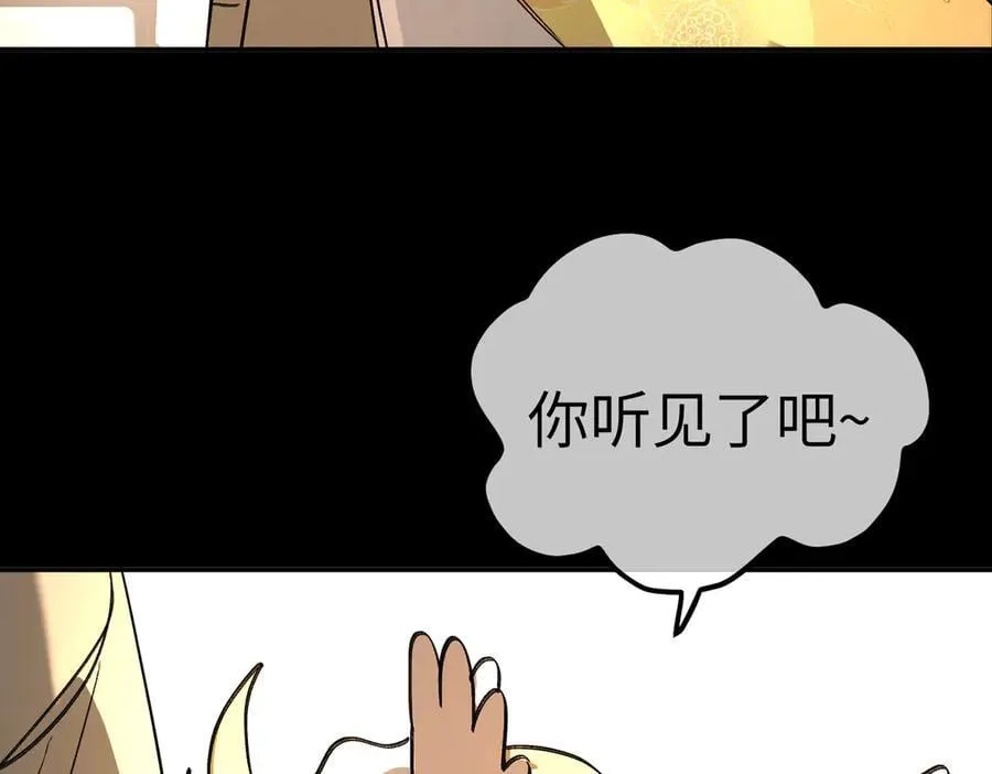 50-迷途X两代守护者篇·二 第132页