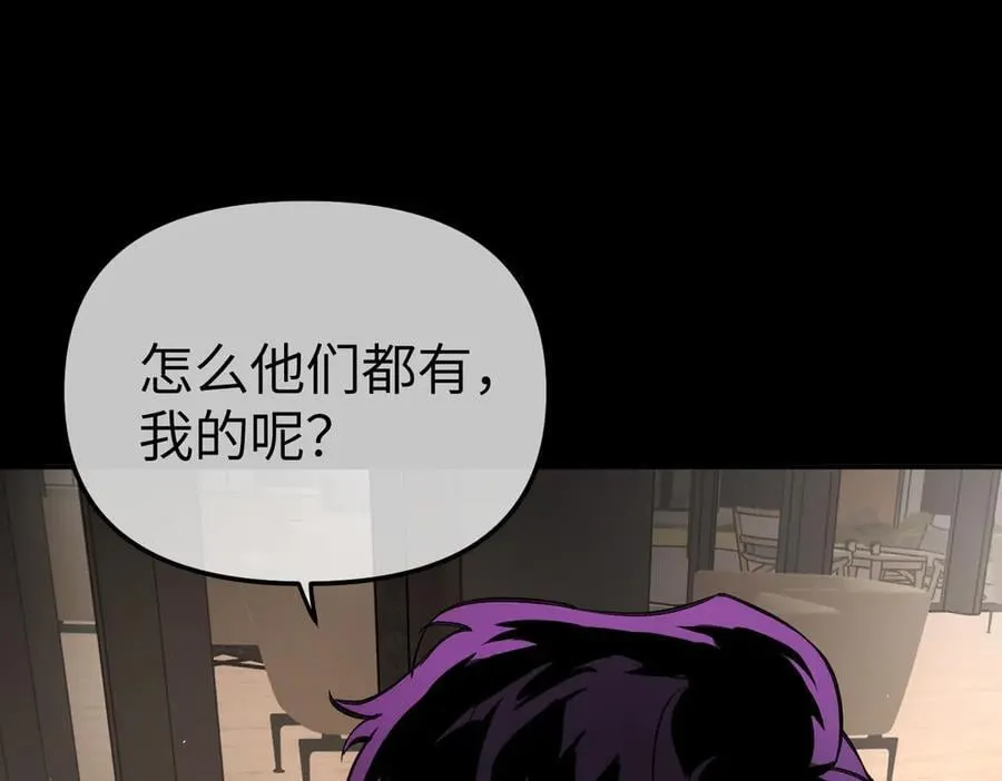 50-迷途X两代守护者篇·二 第136页
