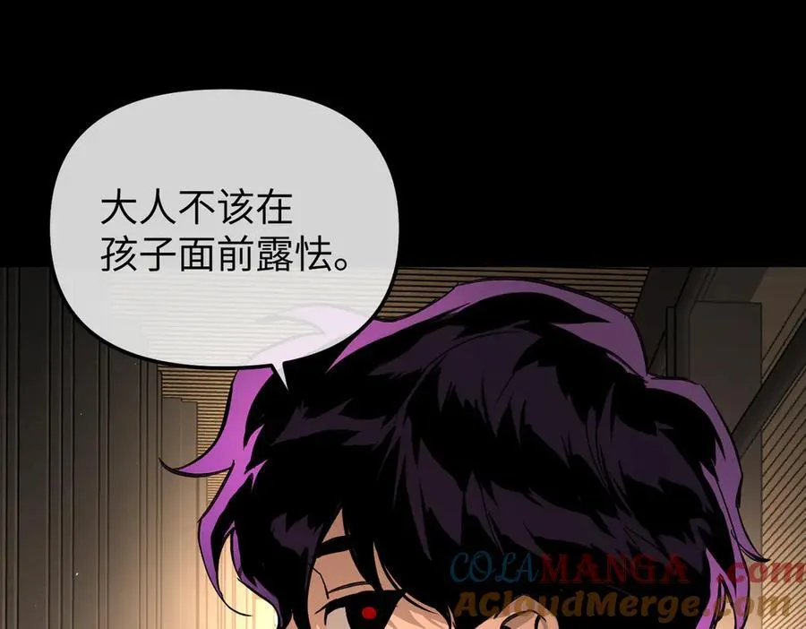 50-迷途X两代守护者篇·二 第145页